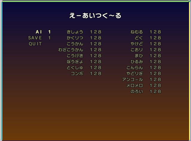 PKStadium2_DebugMenu_AIEditor.png PKStadium2_DebugMenu_AIEditor.png