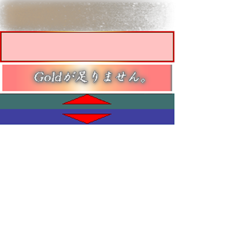 Was used for the item shop in The Oath in Felghana. Was used for the item shop in The Oath in Felghana.