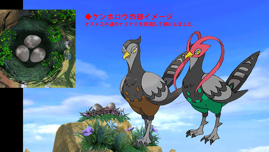 ケンホロウ卵2.jpg ケンホロウ卵2.jpg