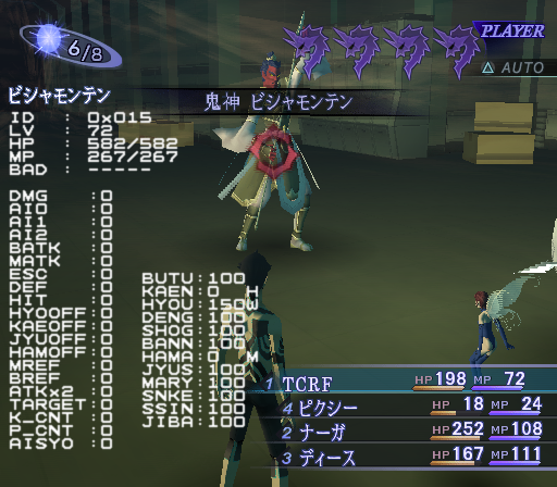 Demon properties when pressing R1 in battle. You can modify and change demons here. Demon properties when pressing R1 in battle. You can modify and change demons here.
