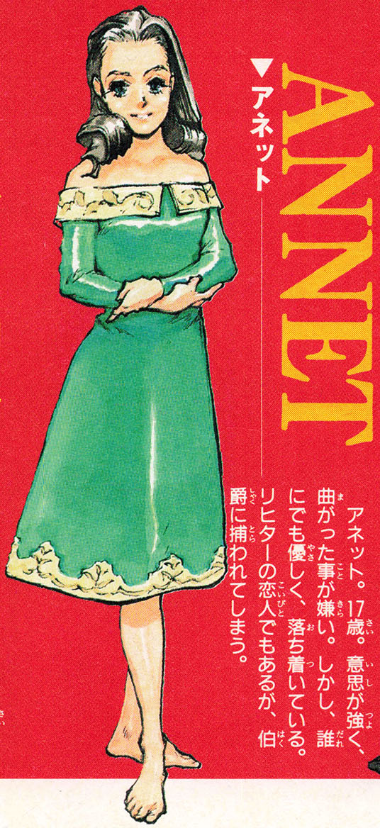 GekkanPCE_Vol.55_1994_July_p.19_Annet.jpg