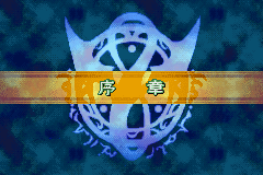 FE7_0219_proto_-_SAKABA_loading_screen.png
