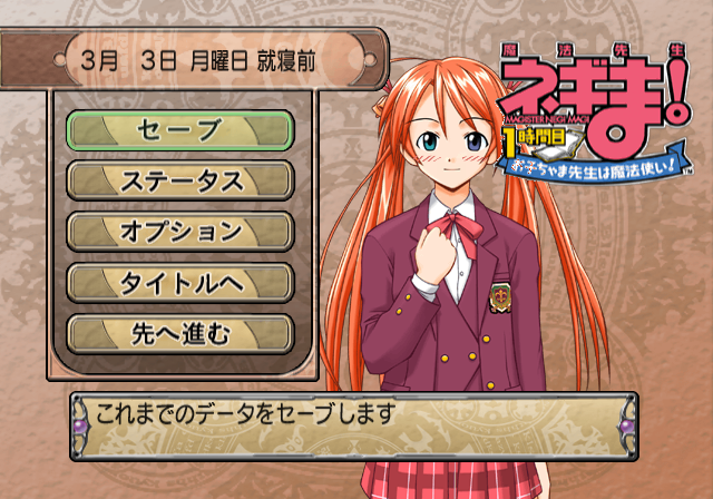 Negima1_Unused_event_500003_usedver.png