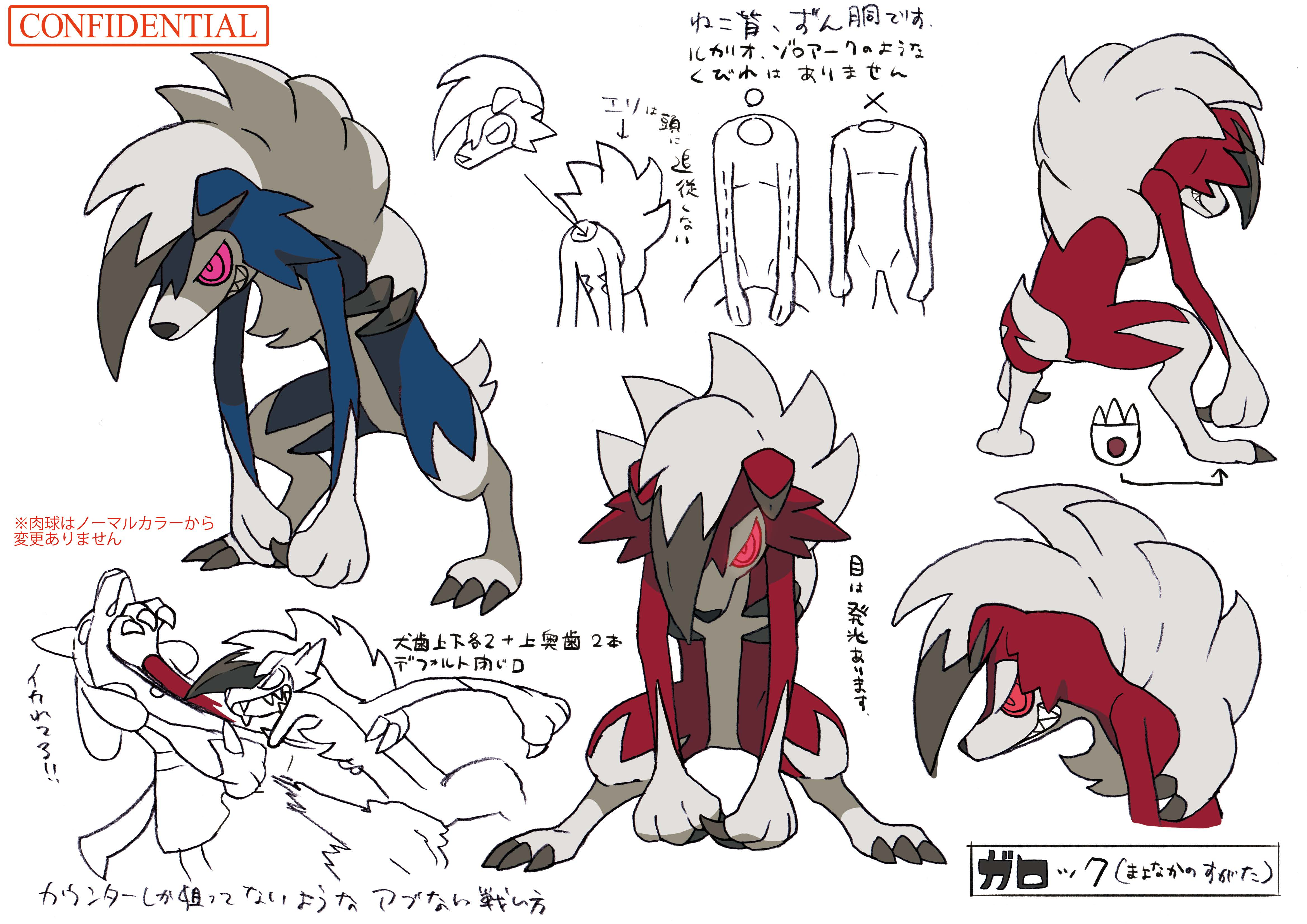 PokeSM_ConceptArt_色違い設定ルガルガン(まよなかのすがた).png PokeSM_ConceptArt_色違い設定ルガルガン(まよなかのすがた).png