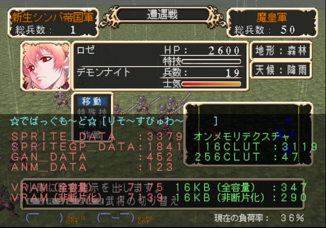 Generation_of_Chaos_Debug_Menu_2_(6).png