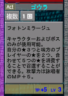 PSOEp3-beta-card-47_rev_gorla.y.png