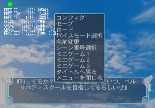 Gakuen_Heaven_Boy's_Love_Scramble_-_Debugmenu3.png Gakuen_Heaven_Boy's_Love_Scramble_-_Debugmenu3.png