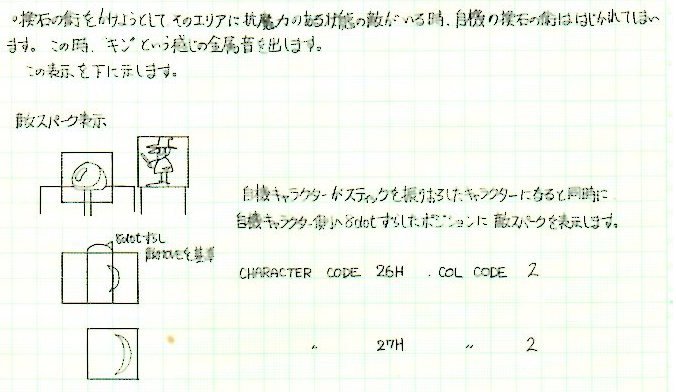 SolomonKeyArcade2016June-DevDoc-18.jpg