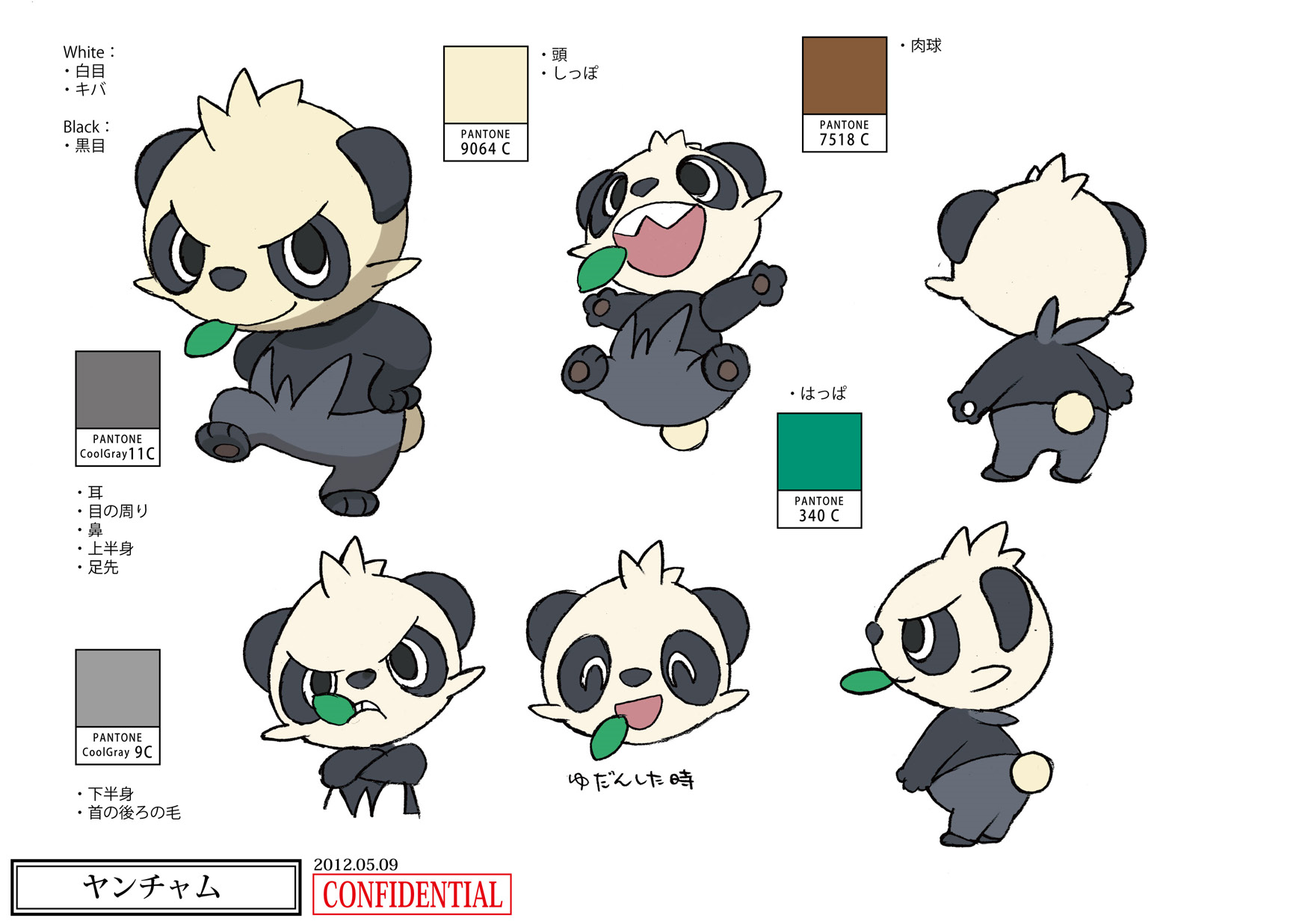 PokeXY_ConceptArt_ヤンチャム_パントーン色指定.png