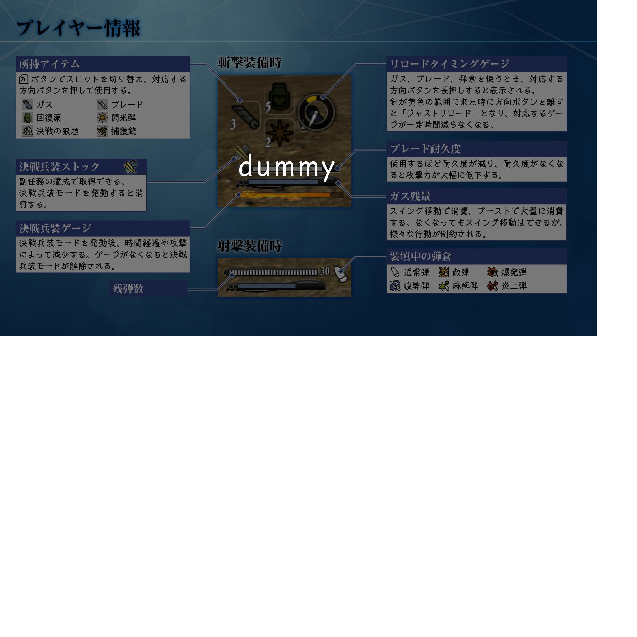AoT2Demo_TutDummy8.png