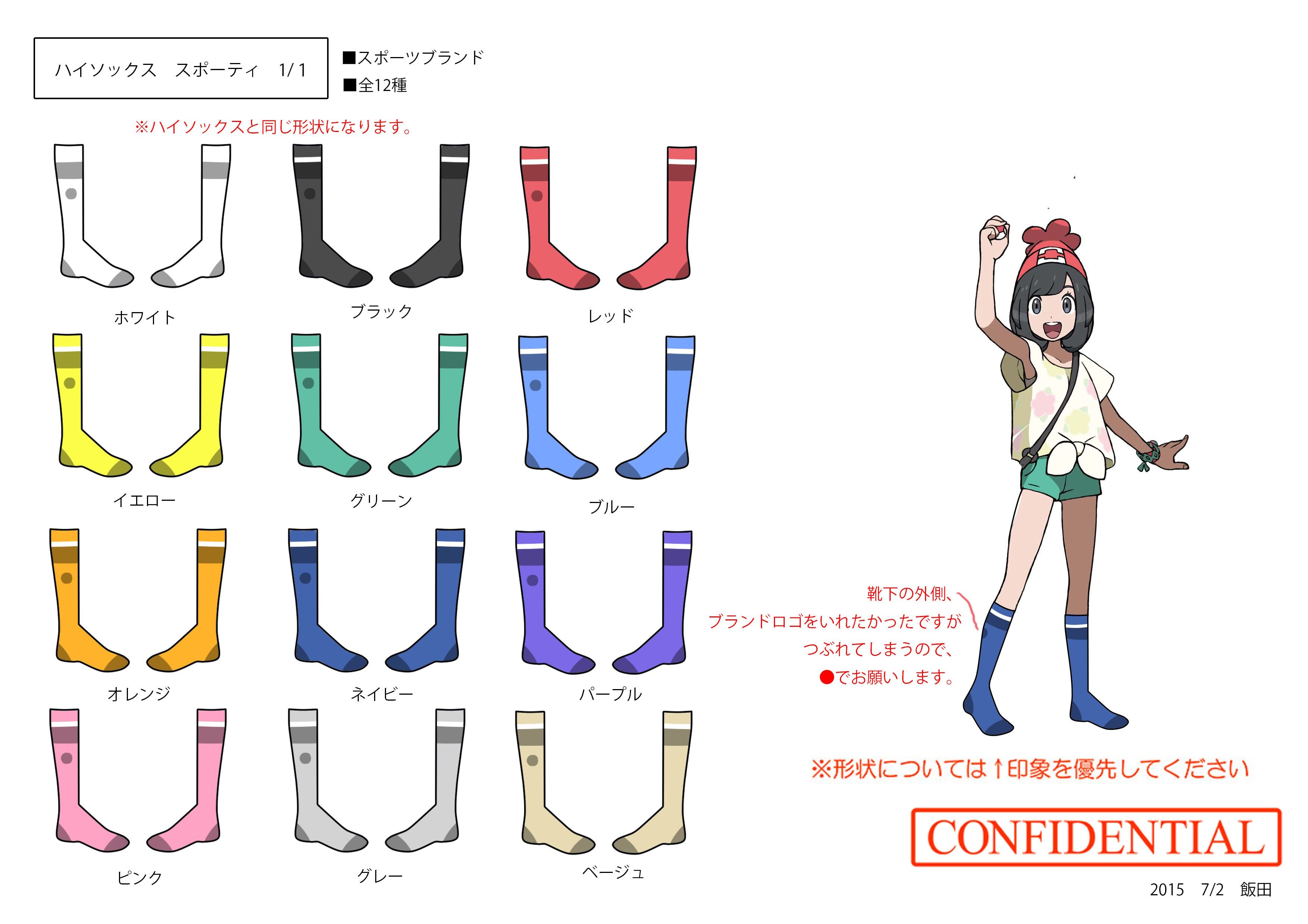 PokeSM_ConceptArt_nijiスポーティハイソックス.jpg