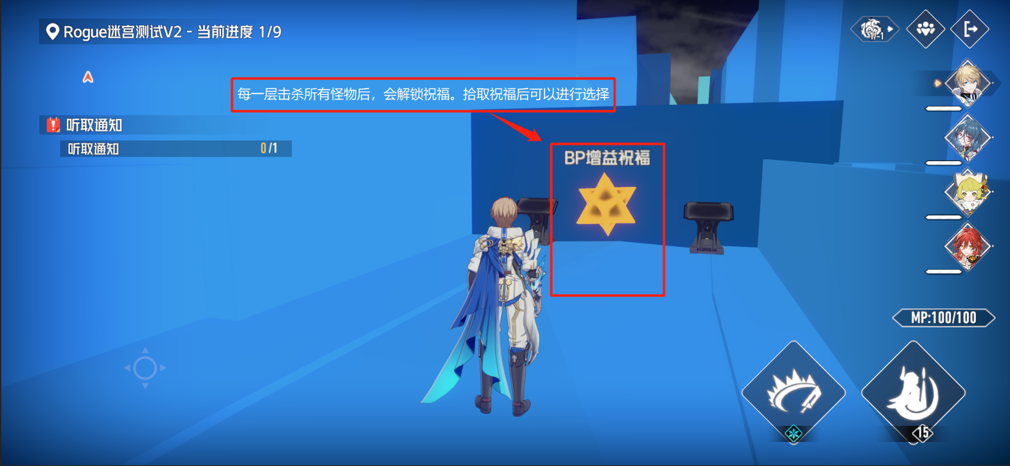 TutorialPage_Maze01.png