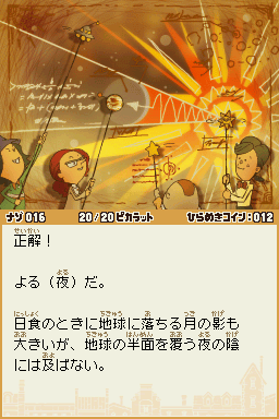 Layton3-16jp-1.png Layton3-16jp-1.png