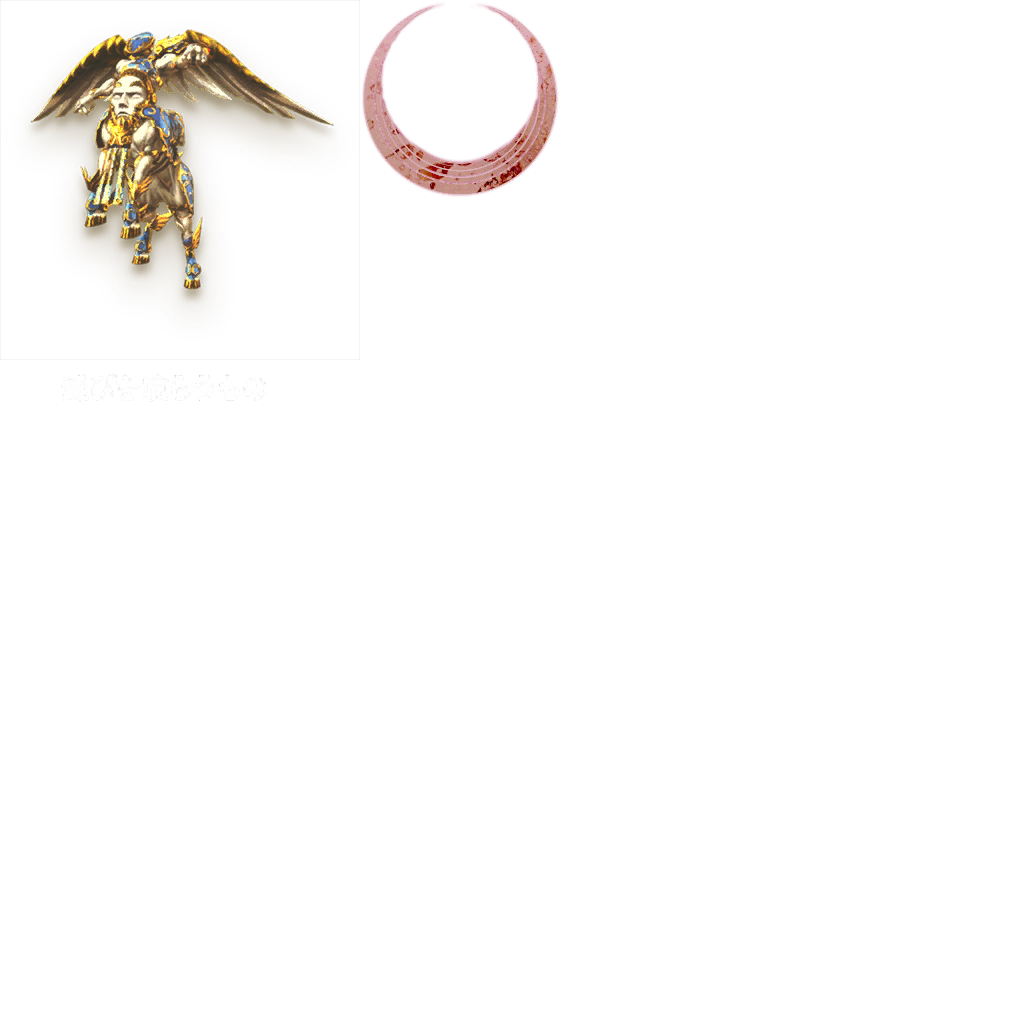 Bayonetta2_DemonName_23.png
