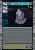 PSOEp3-beta-card-51_teckcounter.y.png