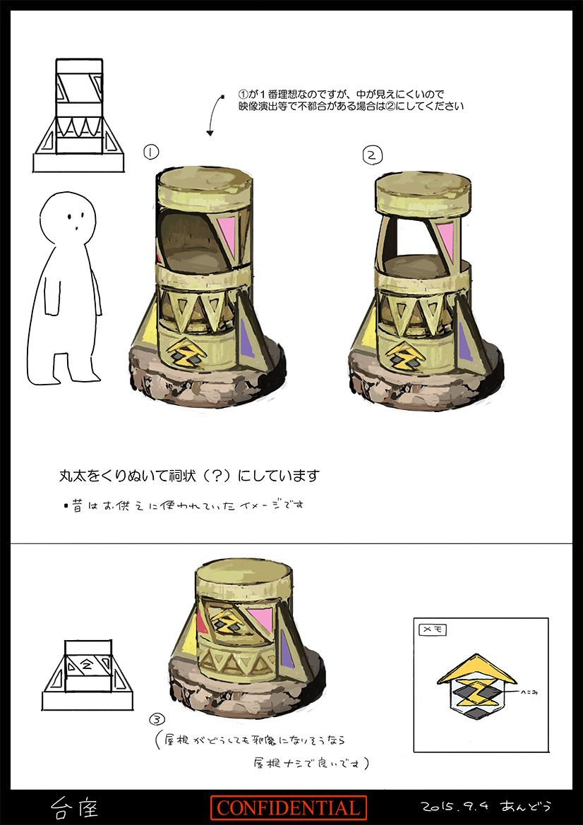 PokeSM_ConceptArt_705118_台座.jpg