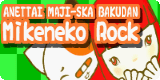 GF8DM7-mikenekobnAS.png