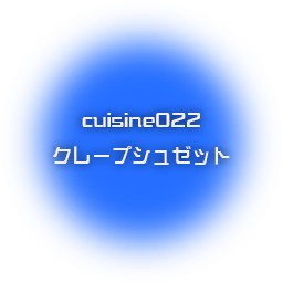 Cuisine022.png Cuisine022.png