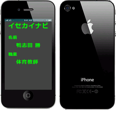 P5_iPhone4Texture22.png