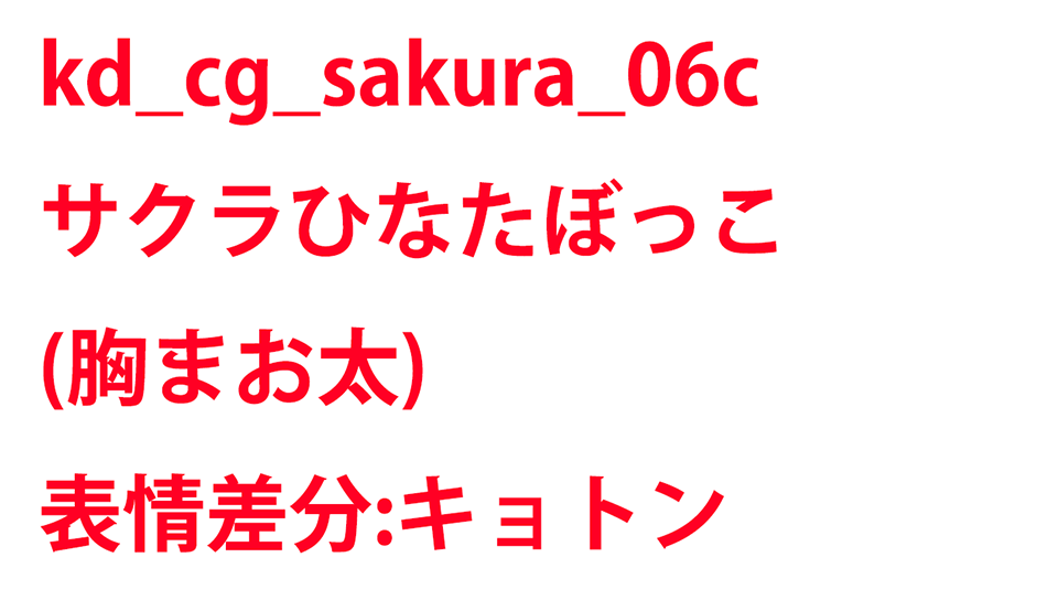 KadenzFermata-kd_cg_sakura_06c.png KadenzFermata-kd_cg_sakura_06c.png