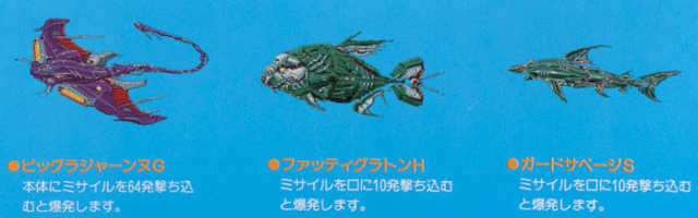 DariusArcCutBossesFlyer.png DariusArcCutBossesFlyer.png