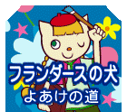 pnm12PS2-flandersnoinuEM.png