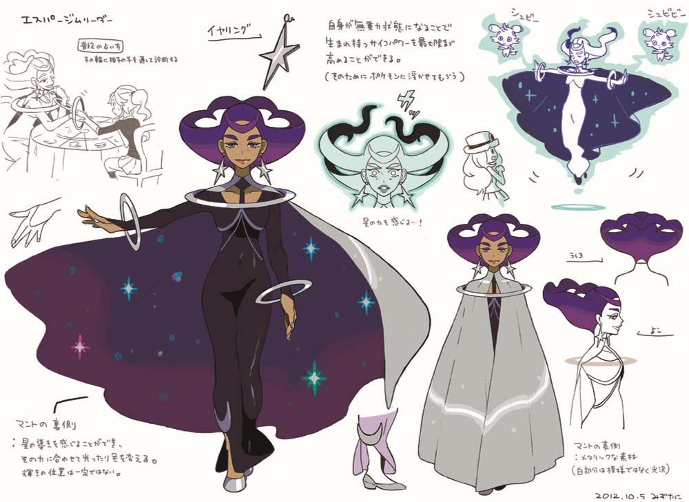 PokeXY_ConceptArt_ゴジカ.png