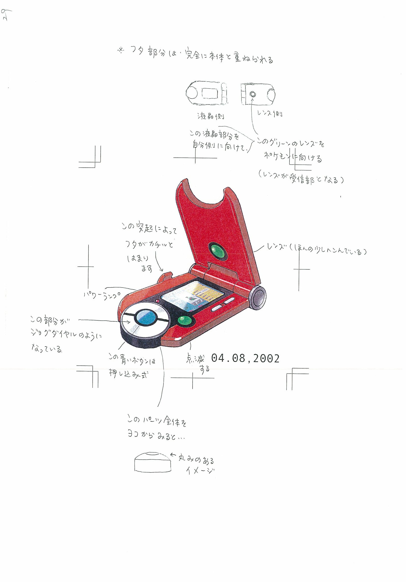 PKMNRS_Hoenn_Pokédex_Concept_Art.jpeg