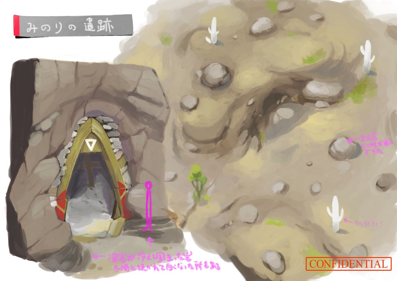 PokeSM_ConceptArt_705064_みのりの遺跡01.jpg