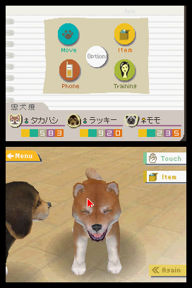 NintendogsOctober2004Screenshot9.jpg NintendogsOctober2004Screenshot9.jpg