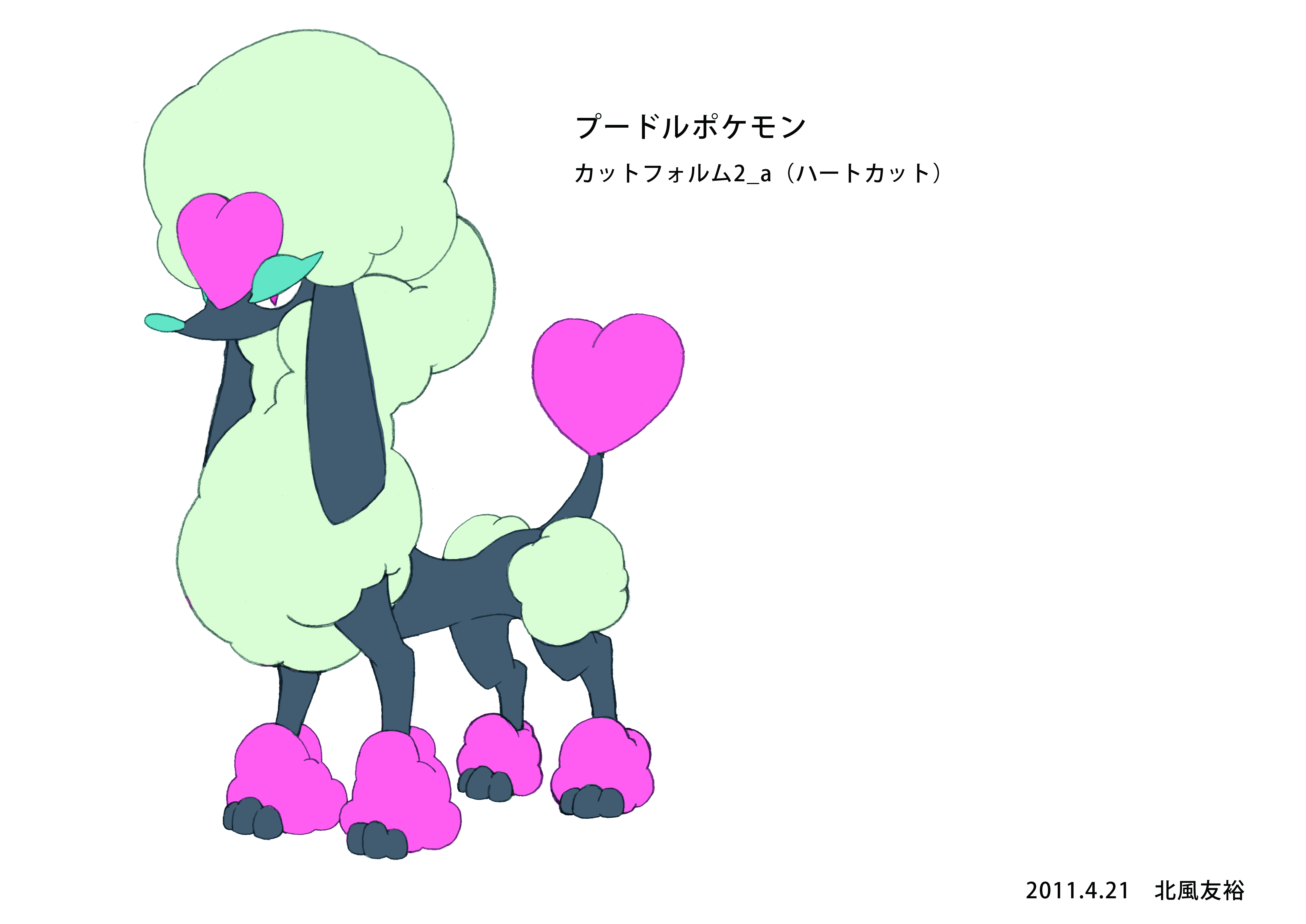 Heart Trim Heart Trim
