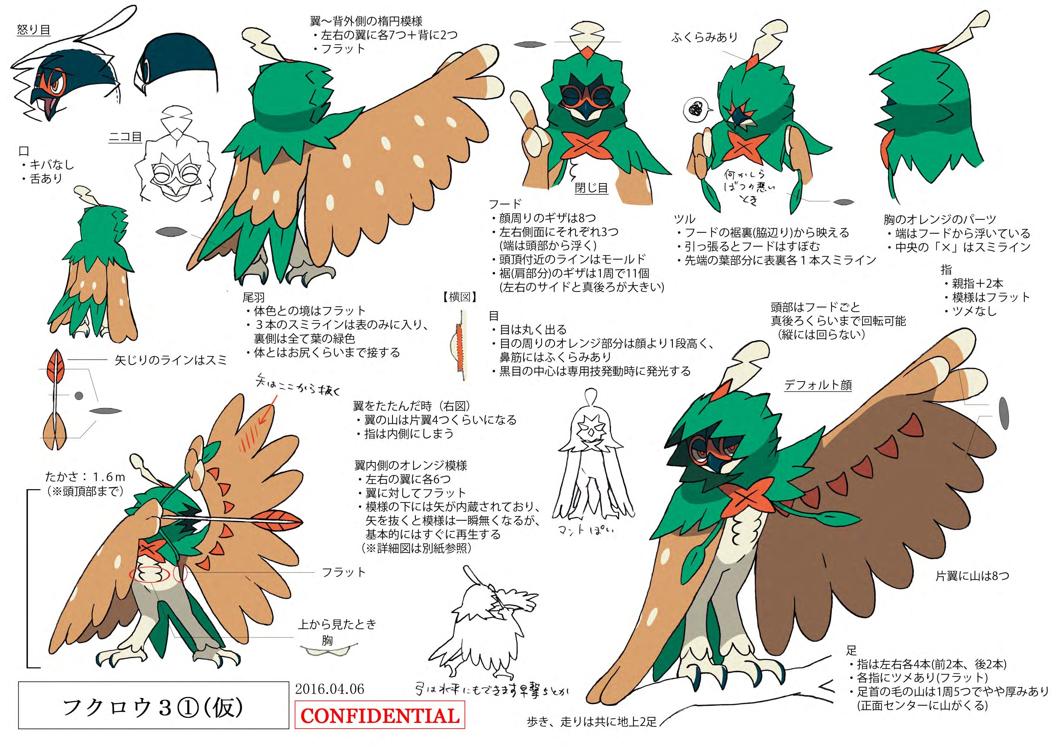 PokeSM_ConceptArt_ジュナイパー_三面図.jpg PokeSM_ConceptArt_ジュナイパー_三面図.jpg