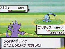 PKMNDP_Jun06_GolduckBattle.jpg