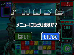 meteos-pause2-FINAL.png