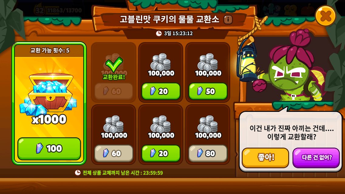 Cookie_Run_OvenBreak_Screenshot8.png