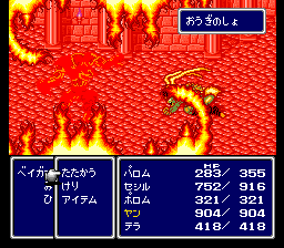 FF4-EasyGrimoire.png FF4-EasyGrimoire.png