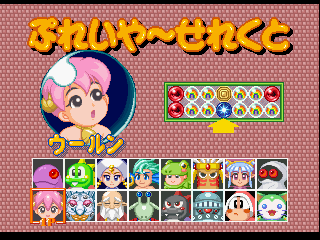 PB4PSX_CharSelectAttackWoolen_Final.png