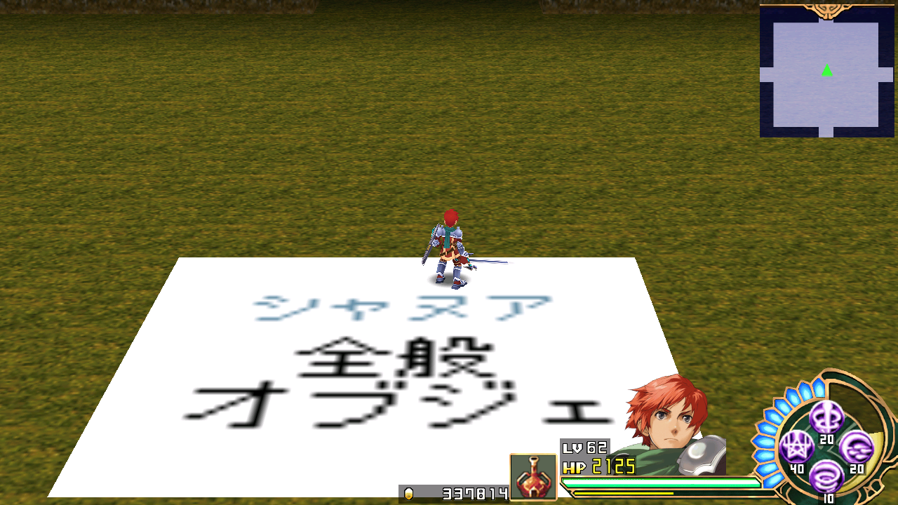 YsSeven-tes_9002-4.png YsSeven-tes_9002-4.png