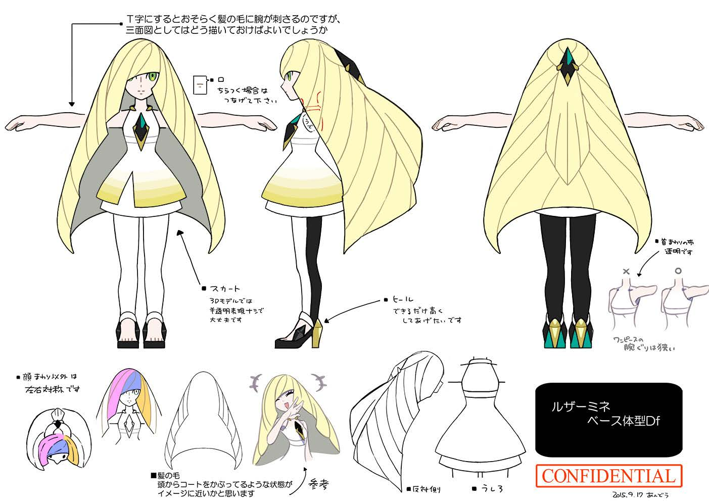 PokeSM_ConceptArt_nijiルザミーネ2.png