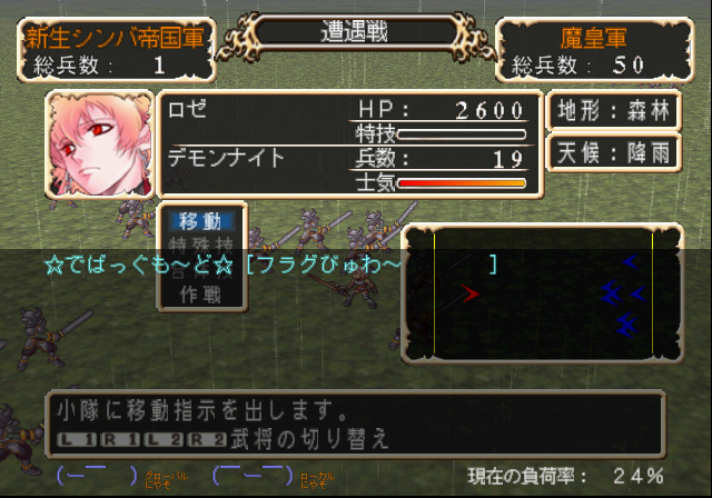 Generation_of_Chaos_Debug_Menu_2_(5).png
