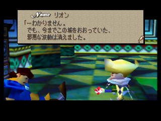 Leonardo: "...I don't know. But the evil waves that surrounded the castle are gone now.