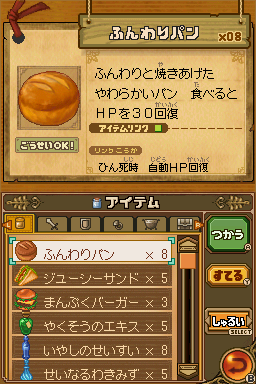 Nnk-DSFinal-Items.png Nnk-DSFinal-Items.png