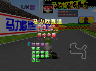 Mario_Kadingche_(China)_Billboards_and_PauseMenu2.png