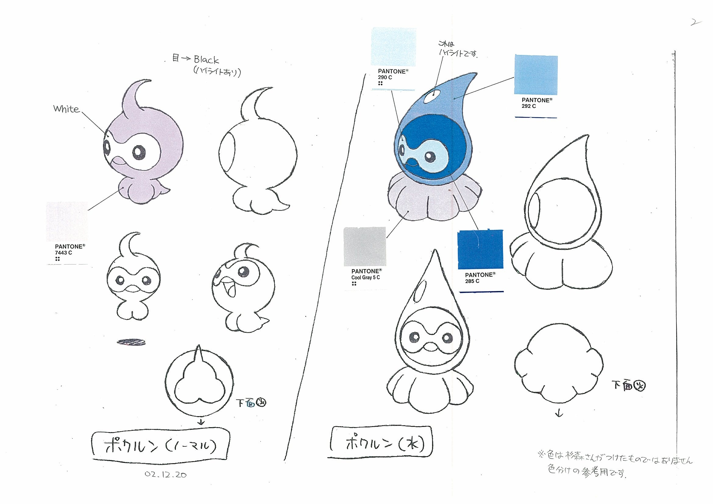 PokeRS_ConceptArt_色設定ポワルン.jpg