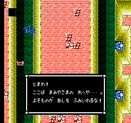 Sweet_Home_Proto_Innersanctuarydialog3.png