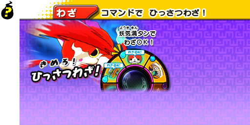 YW1_TutorialSoultimate_DEMO.png