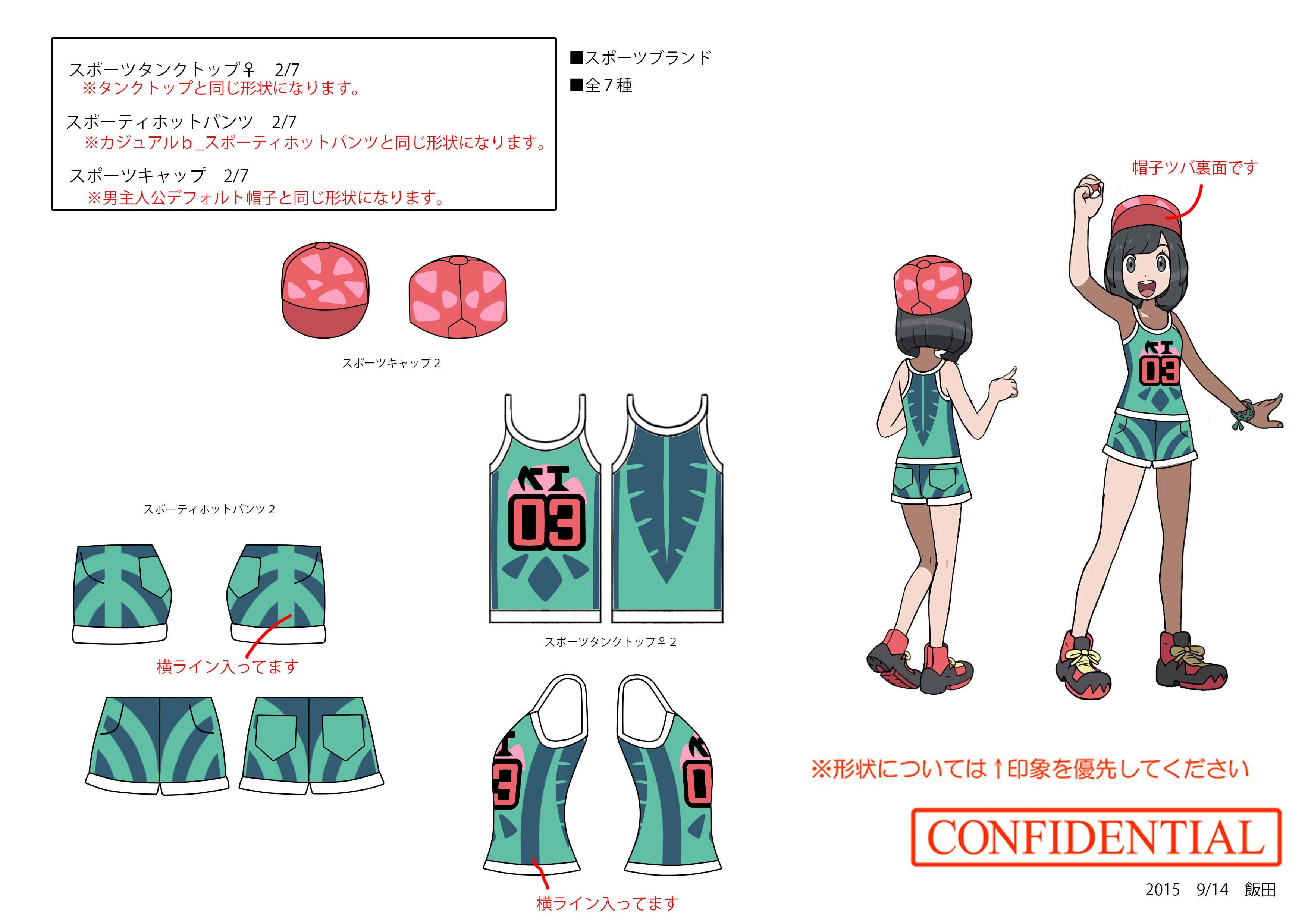 PokeSM_ConceptArt_nijiスポーツタンクトップ_たねパターン♀.jpg PokeSM_ConceptArt_nijiスポーツタンクトップ_たねパターン♀.jpg