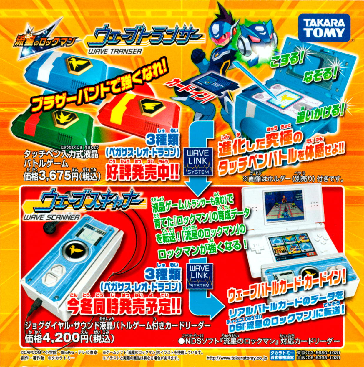MMSF_Transer_WaveScanner_leaflet.jpg