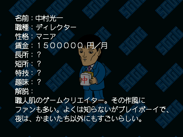 Sggg_staff_profile_096.png