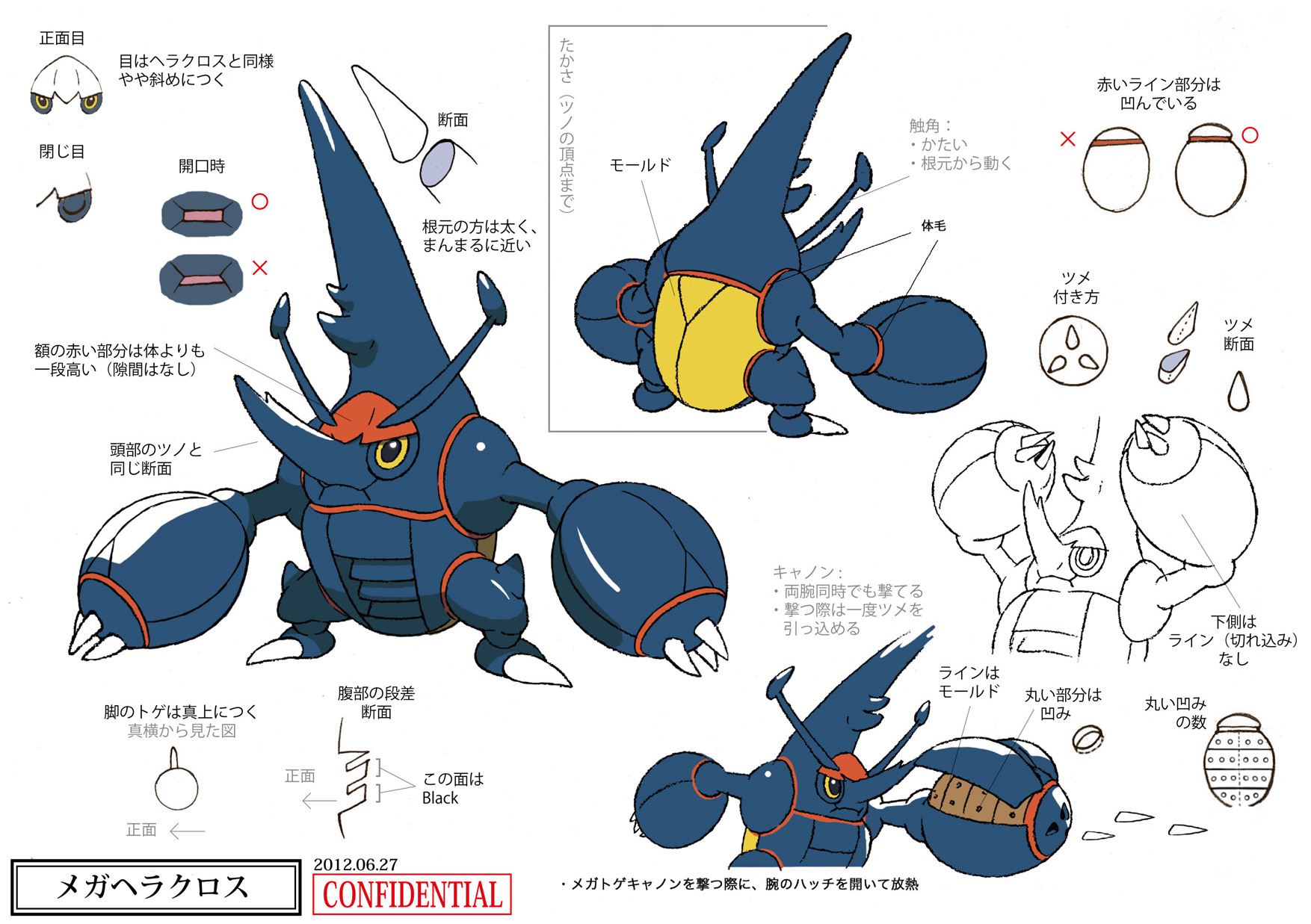 PokeXY_ConceptArt_メガヘラクロス_三面図.png
